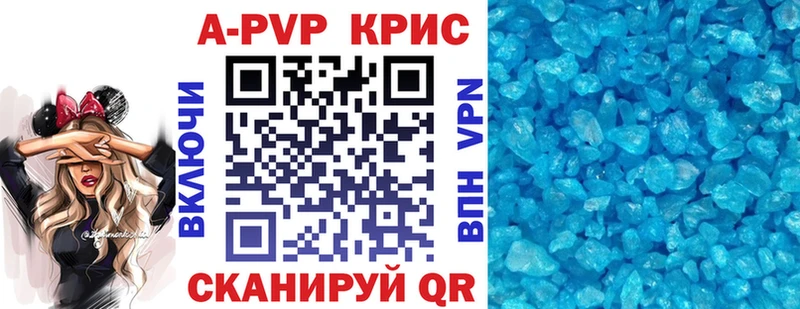 APVP VHQ  Сольцы 