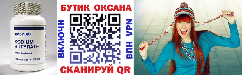 Бутират буратино  наркотики  Сольцы 