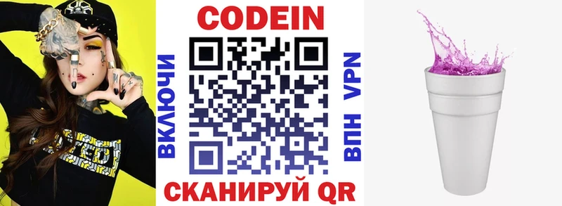 что такое наркотик  Сольцы  Codein Purple Drank 
