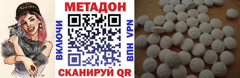Метадон methadone Сольцы